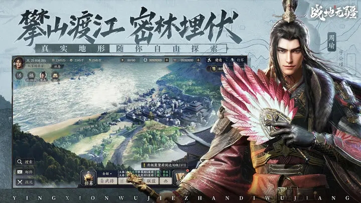 战地无疆游戏
