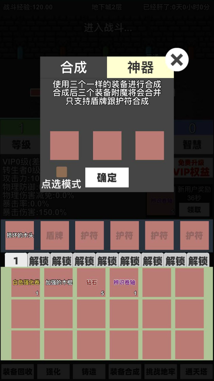 火柴人地下城与地牢游戏