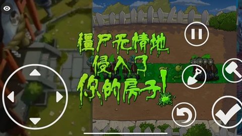 植物大战僵尸烤鱼版游戏