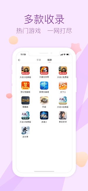 藏宝阁免费版交易平台游戏