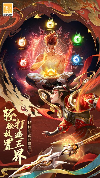 太吾纪元免费版游戏