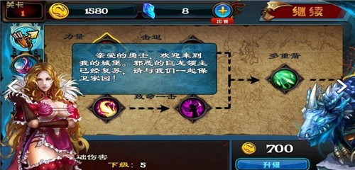 龙穴勇士游戏