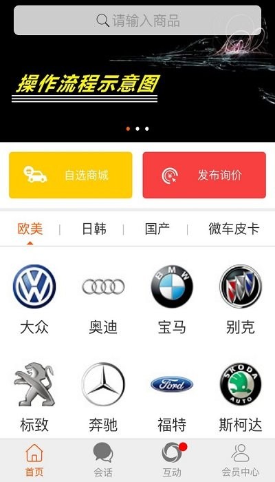 云配商城APP