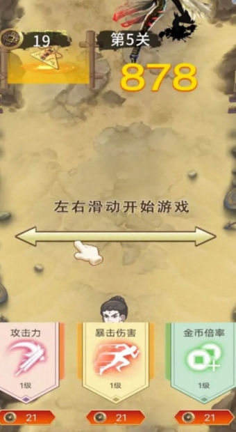 老六冲啊冲游戏