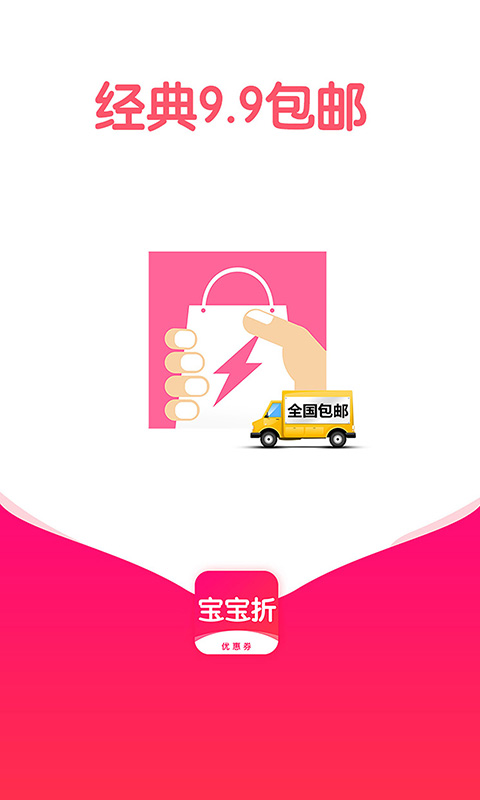 宝宝折APP