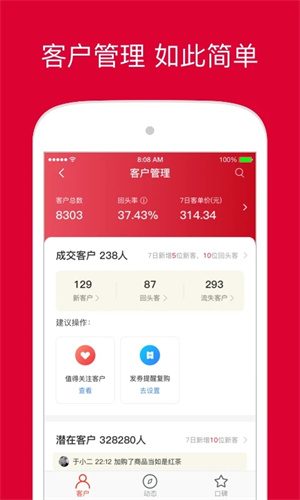 微店APP