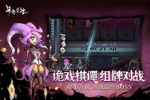 异化之地vivo客户端游戏