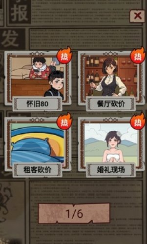 剧本梗传游戏