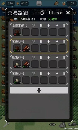 哥布林的商队游戏
