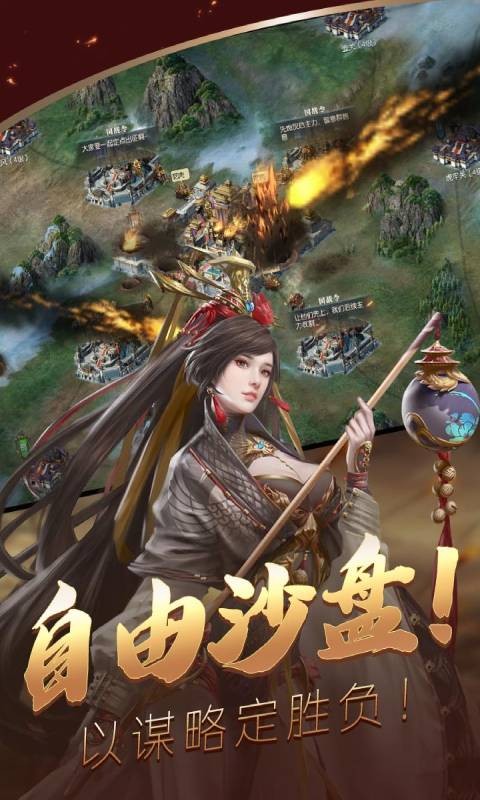 炫斗三国手游游戏