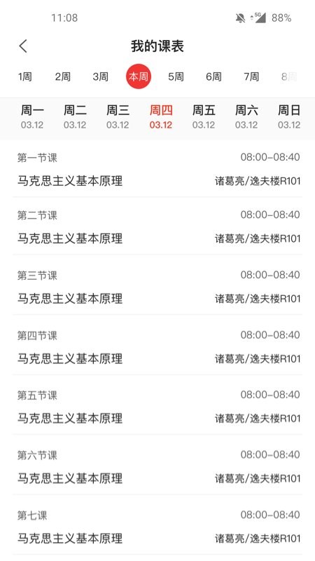 教育云助手APP