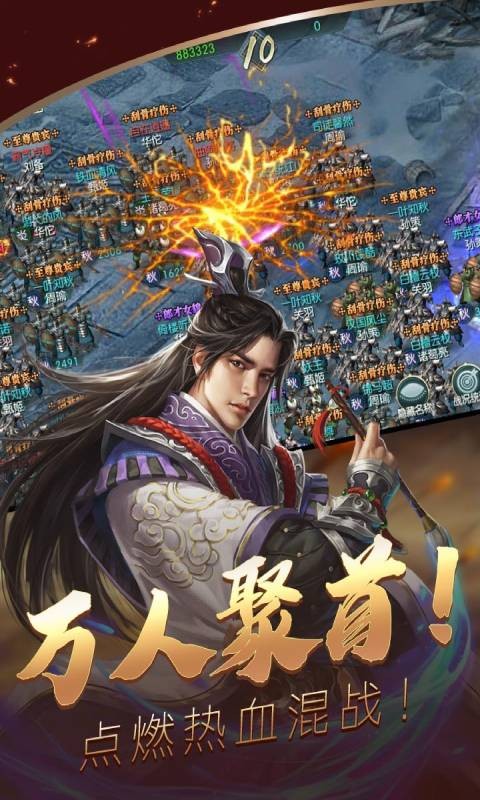 炫斗三国手游游戏