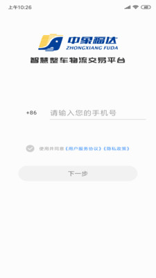 中象福达APP