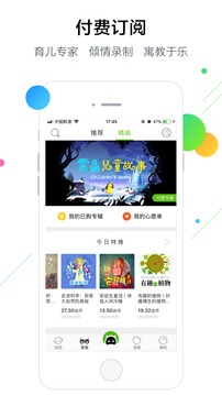 一说宝宝APP