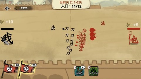 文字入侵游戏