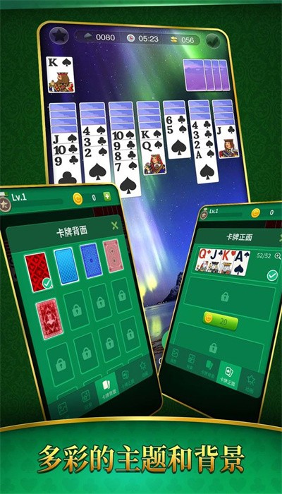 大战蜘蛛纸牌游戏