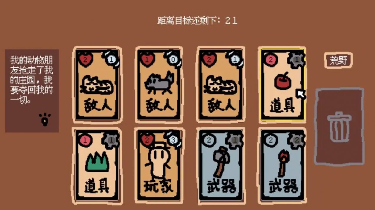 我的动物朋友们游戏