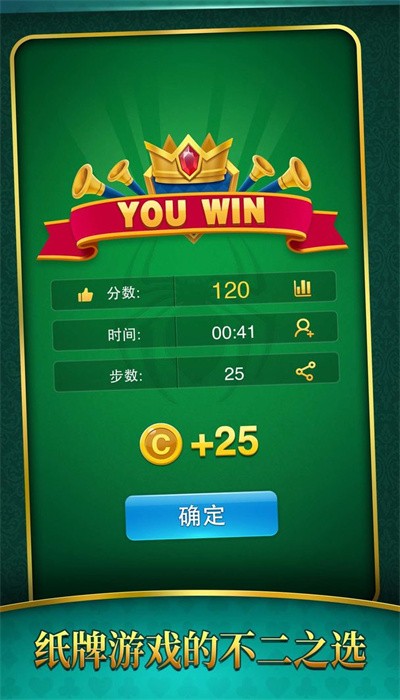 大战蜘蛛纸牌游戏