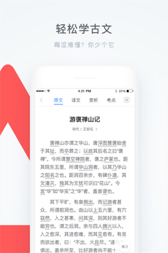 学霸君2019APP