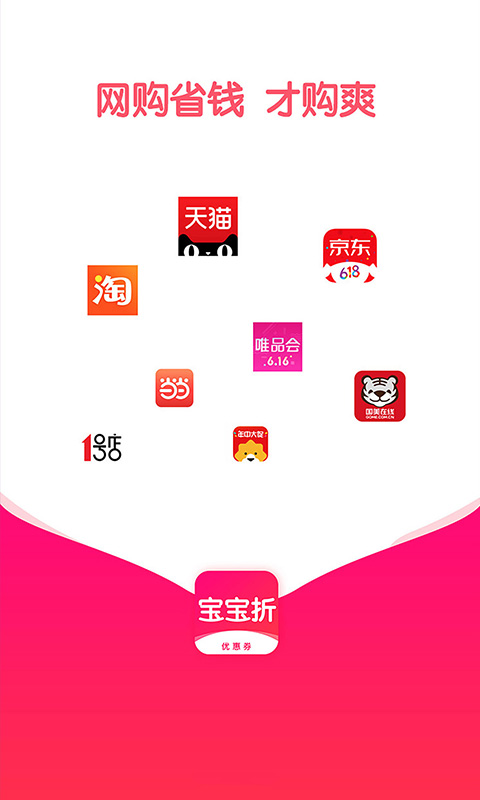 宝宝折APP