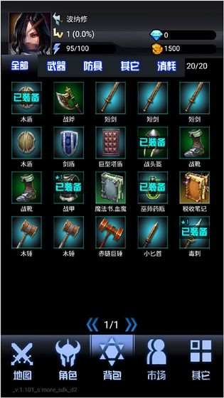 大魔王之塔游戏