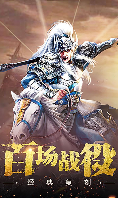 权御三国游戏游戏