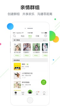 一说宝宝APP