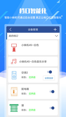 智能纺织城APP