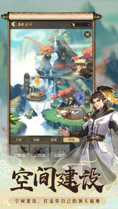 遮天书友录游戏