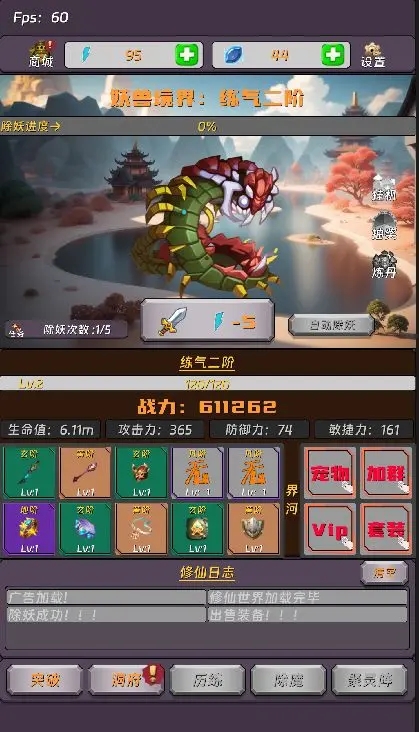 寻道的齿轮开始转动游戏