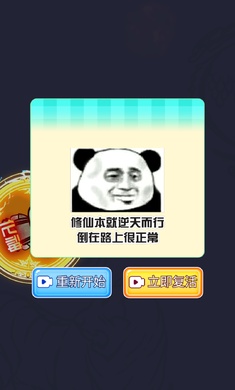 召唤神龙暴走版游戏