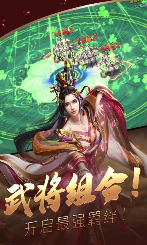 炫斗三国手游游戏