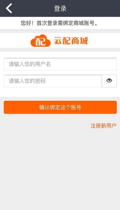 云配商城APP