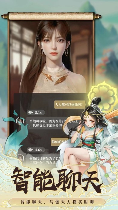 遮天书友录游戏