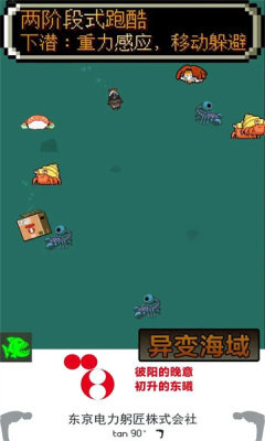 异变海域游戏