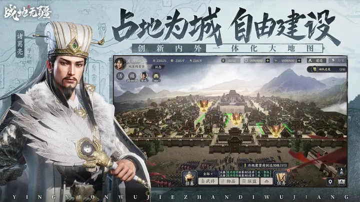战地无疆游戏