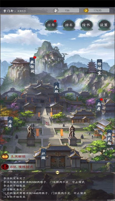 掌门太闲游戏