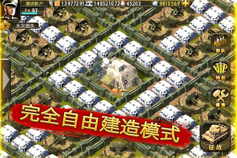 二战前线OL游戏