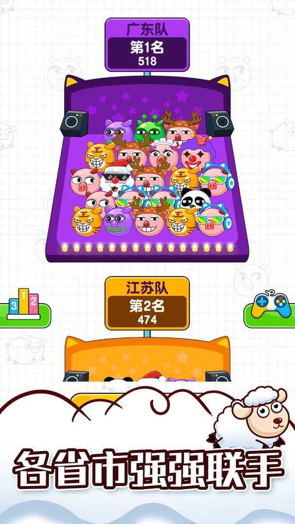 救救这只羊游戏