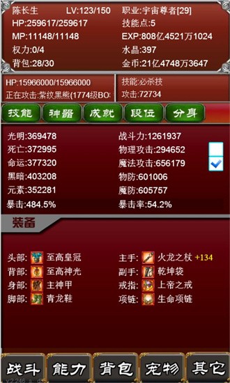 元素之歌3.106.2游戏