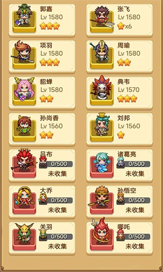 主公请排队游戏