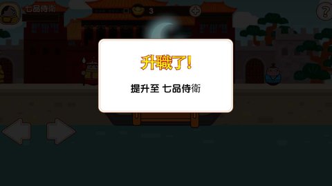 大内密探009游戏
