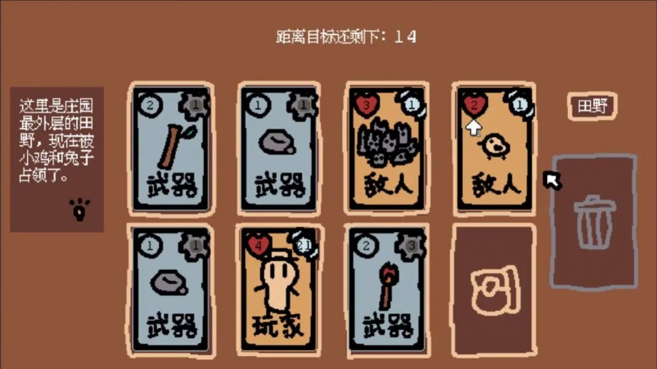 我的动物朋友们游戏