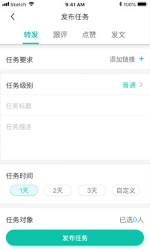 飞鸽互动APP