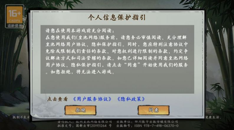 武侠历险记游戏