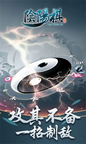 阴阳棋游戏