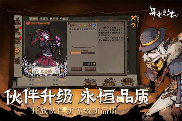 异化之地vivo客户端游戏