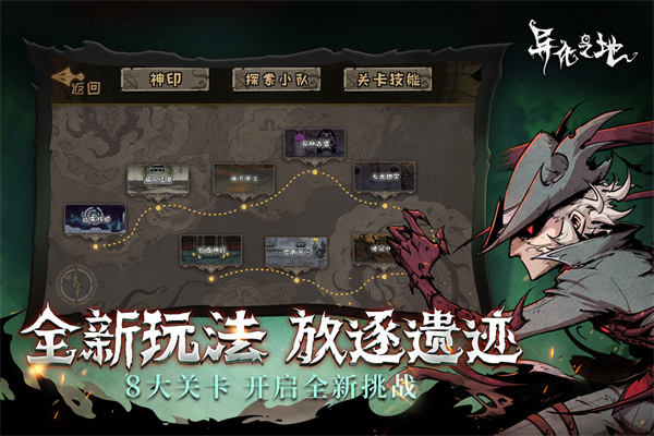 异化之地vivo客户端游戏