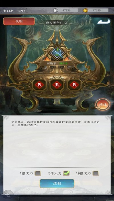 掌门太闲游戏