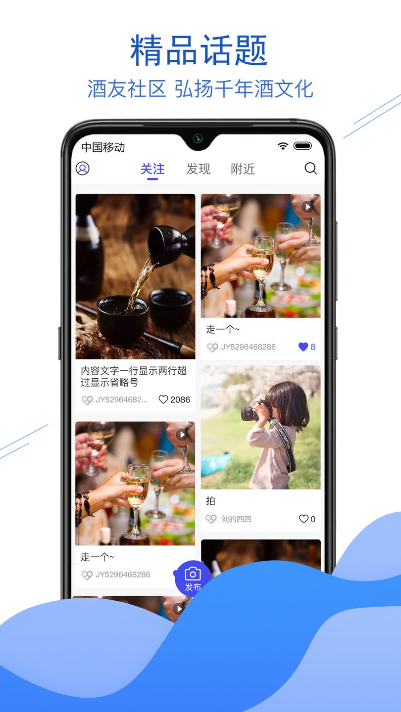 玖亿酒友APP